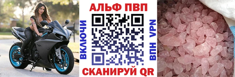 мориарти клад  Белая Холуница  APVP Crystall 