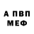 МЕТАДОН VHQ Jonny Sweet