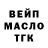 Дистиллят ТГК вейп Vovic Jan