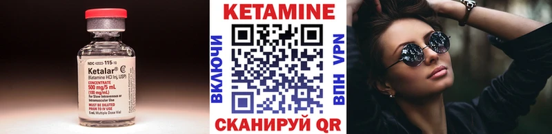 КЕТАМИН ketamine как найти закладки Белая Холуница