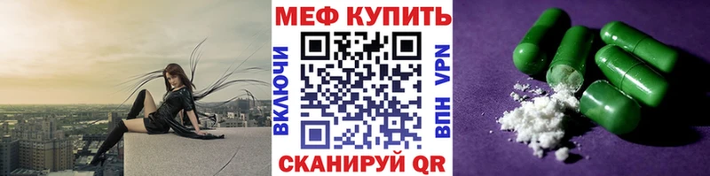 МЯУ-МЯУ mephedrone Белая Холуница