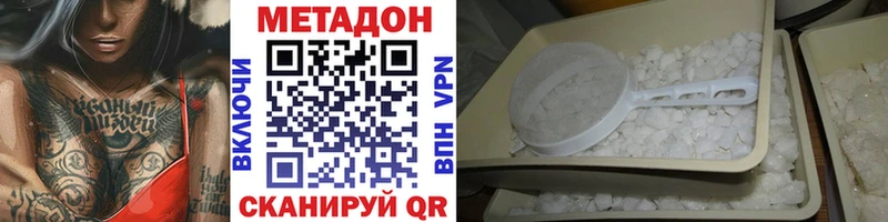 МЕТАДОН мёд  где купить наркоту  ОМГ ОМГ ONION  Белая Холуница 